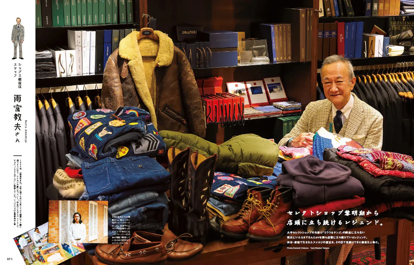 Classic American Casual Traditions: 2nd June 2022 Issue Vol.183